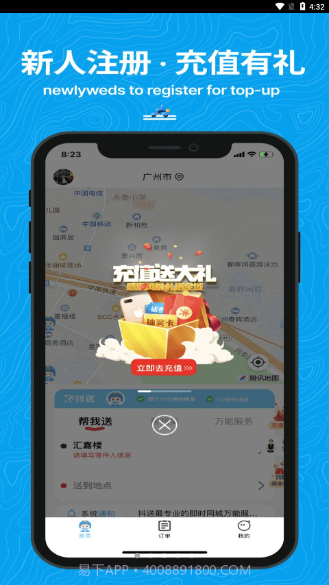 抖送截图5