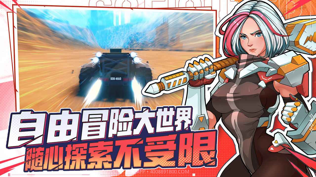 特攻纪元内置菜单截图1