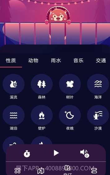养心白噪音截图1 养心白噪音截图1