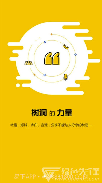 闲蛋交友截图3 闲蛋交友截图3