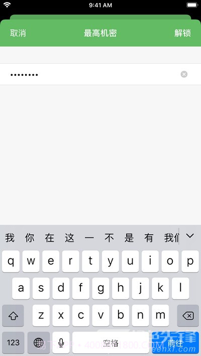 Cryptomator文件加密(云端文件加密)V1.6.0 安卓手机版截图1
