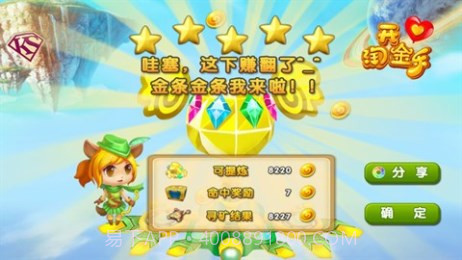 开心淘金乐截图3