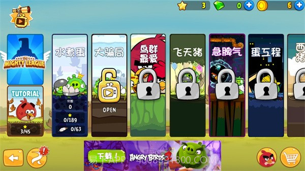 愤怒的小鸟炮弹球3截图3