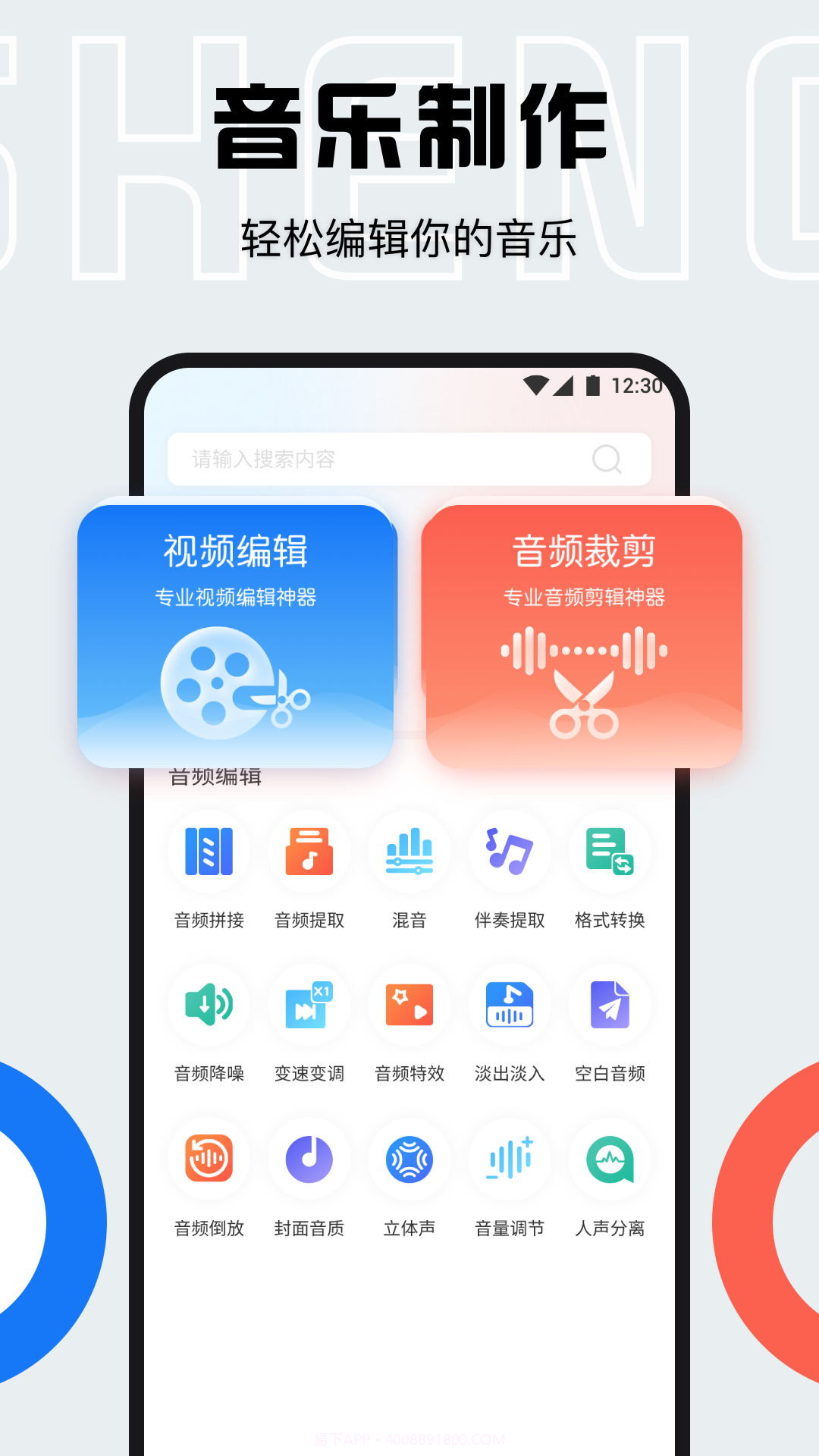 趣味配音截图4 趣味配音截图4