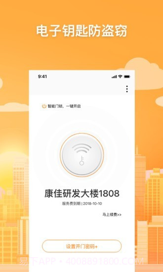 乐租小窝截图3