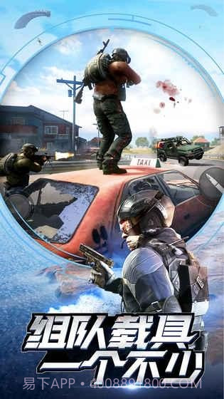 小米吃鸡游戏截图3 小米吃鸡游戏截图3