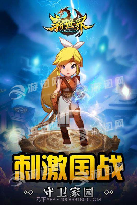 世界ol重启截图4