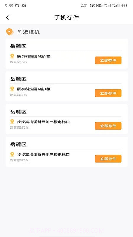 芒格服务截图3 芒格服务截图3