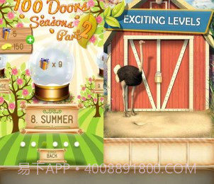 100道门季节2截图2 100道门季节2截图2