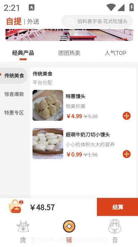 团花酿截图3 团花酿截图3