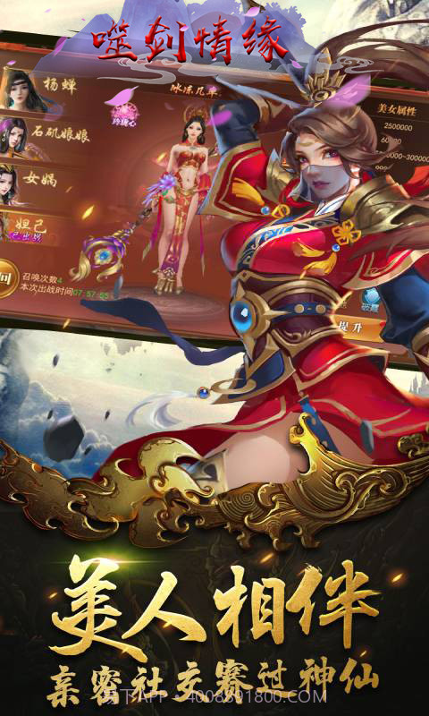 噬剑情缘截图1 噬剑情缘截图1