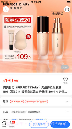 e家银商城截图3 e家银商城截图3