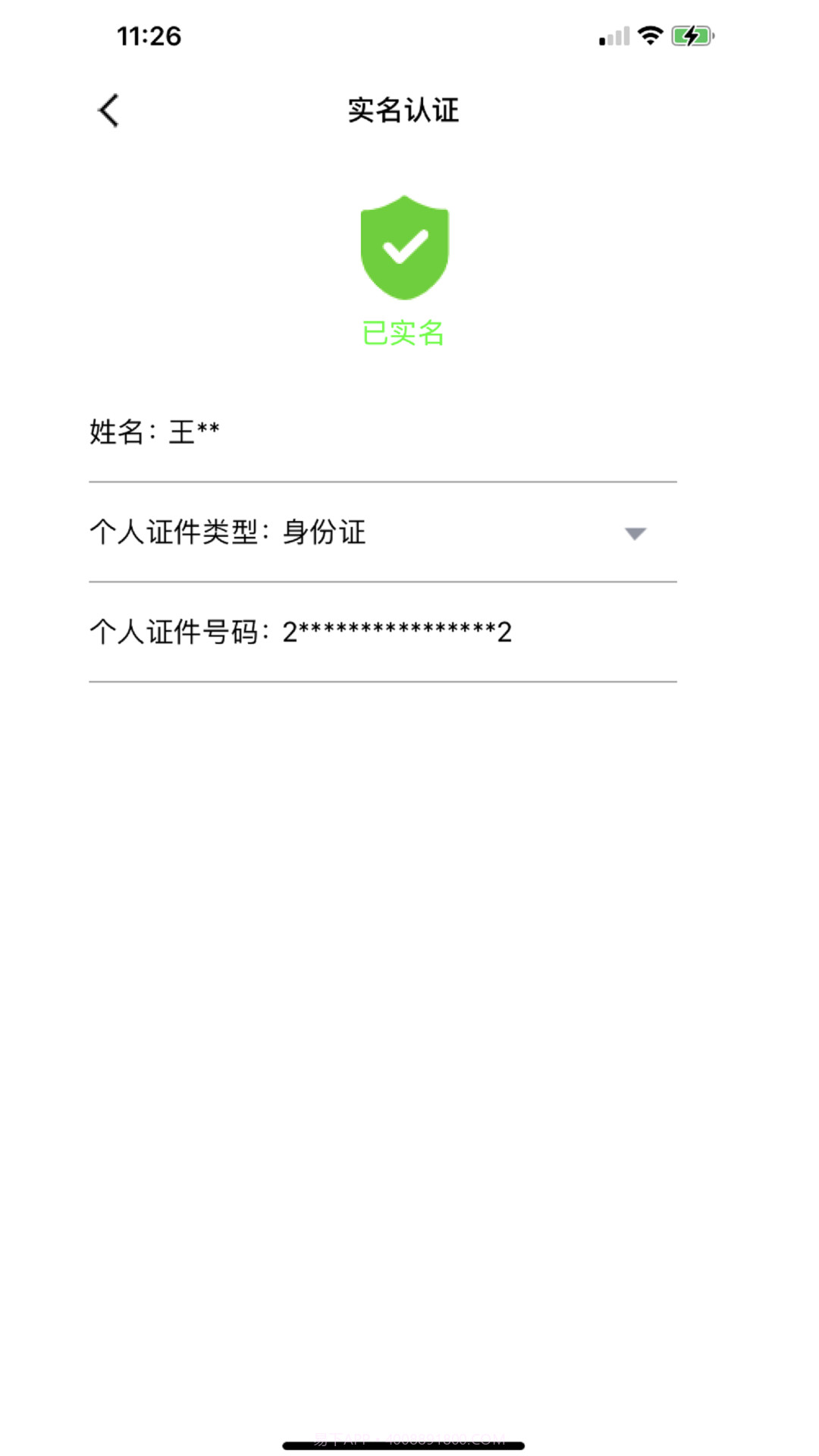 速码签截图2 速码签截图2