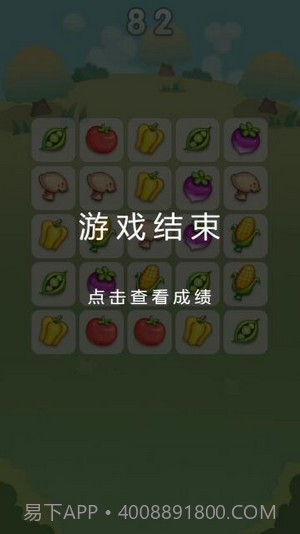 爆炸大南瓜截图2