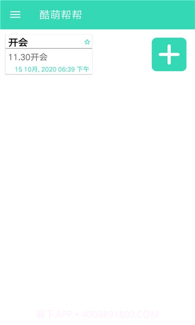 酷萌帮帮截图3 酷萌帮帮截图3