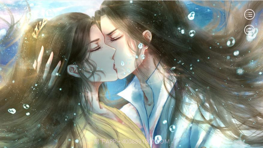 易次元重生之谋取君心截图4 易次元重生之谋取君心截图4