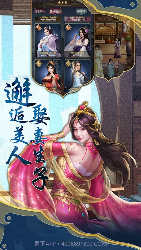 仕途红颜截图2 仕途红颜截图2