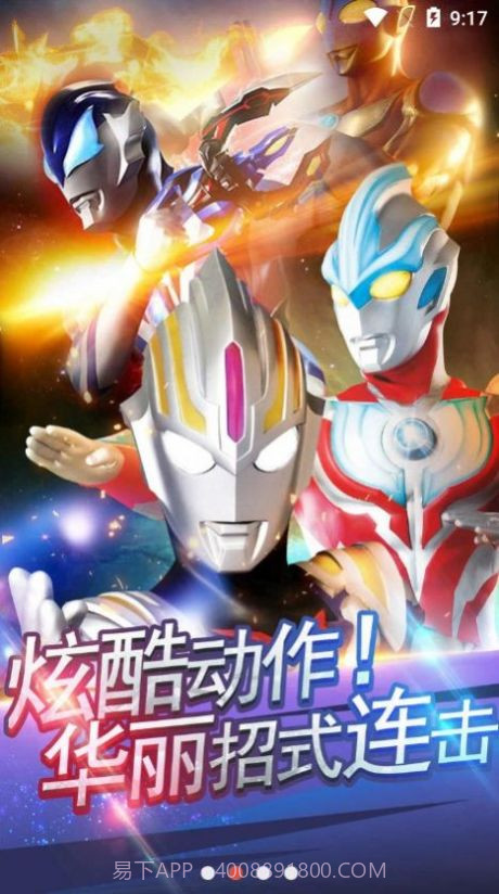 奥特曼抽卡模拟器截图2 奥特曼抽卡模拟器截图2