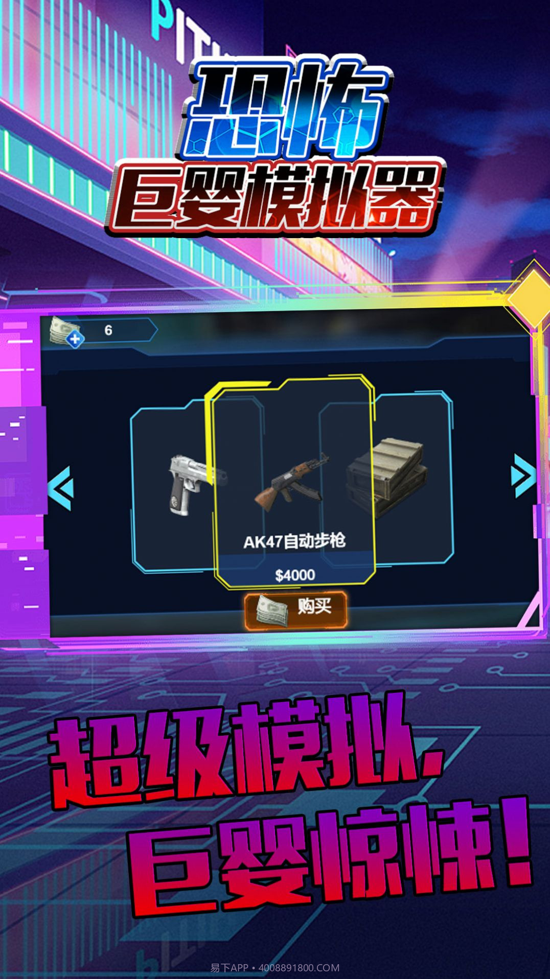 恐怖巨婴模拟器截图1 恐怖巨婴模拟器截图1