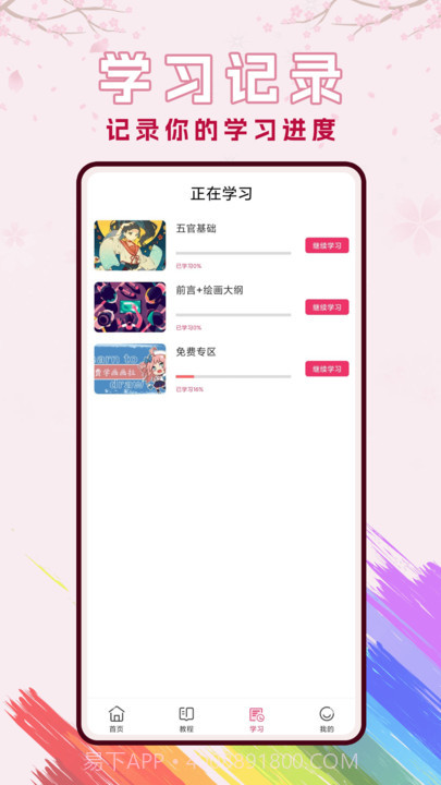 樱花动漫漫截图4 樱花动漫漫截图4