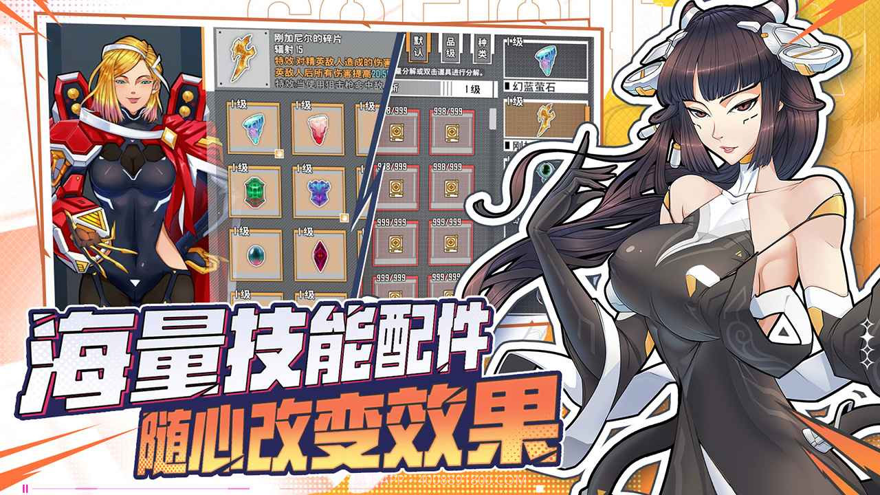 特攻纪元内置菜单截图2