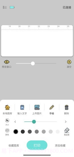 PrintLab截图4 PrintLab截图4