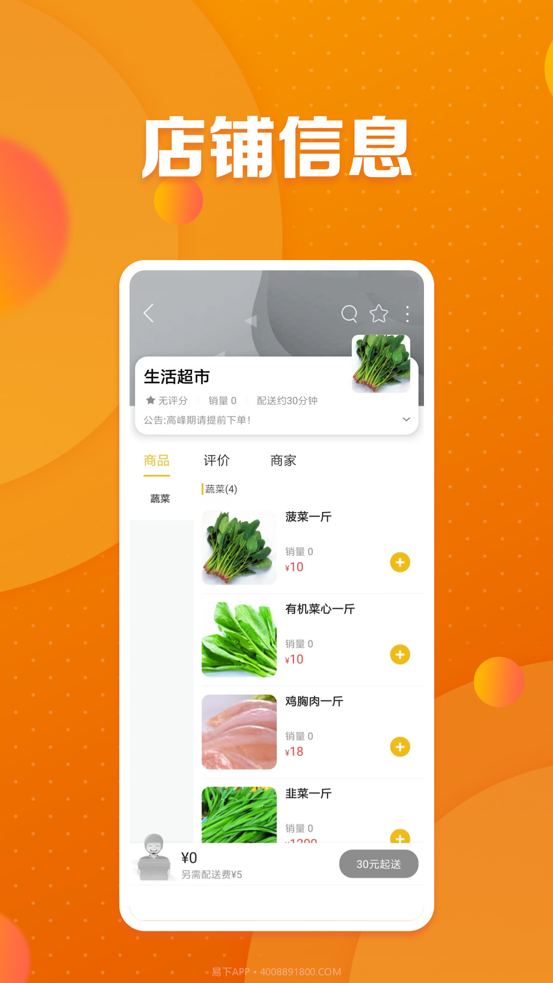 园趣截图2 园趣截图2