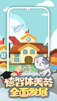 手机宠物养成截图4 手机宠物养成截图4