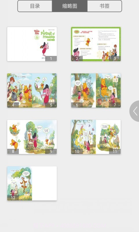 小熊维尼英语漫画截图4 小熊维尼英语漫画截图4