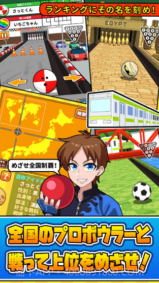 保龄球在桌子APP截图3 保龄球在桌子APP截图3