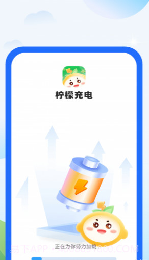 柠檬充电截图4 柠檬充电截图4