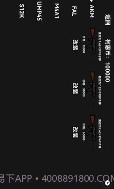 朴弟突围截图1 朴弟突围截图1