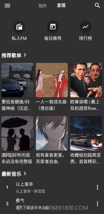 初语好听音乐播放最新版截图3 初语好听音乐播放最新版截图3