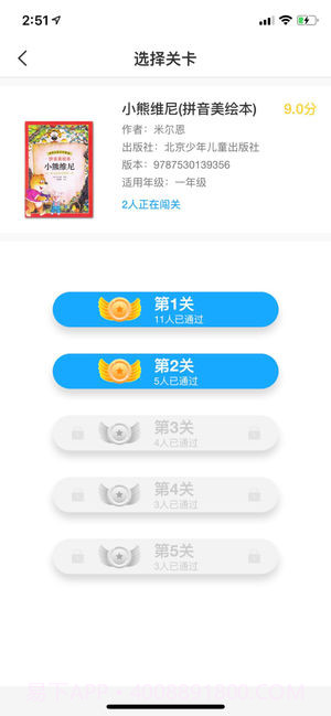 阅读喵喵截图3 阅读喵喵截图3