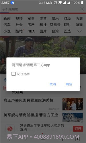 HT浏览器截图4 HT浏览器截图4