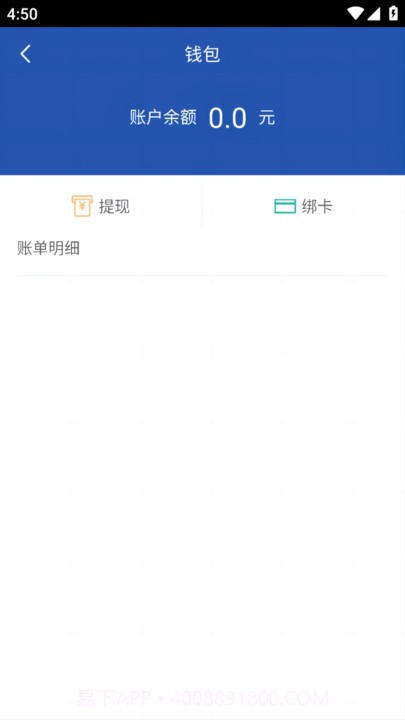 润途司机截图4 润途司机截图4