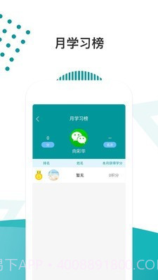 医路导航截图1 医路导航截图1