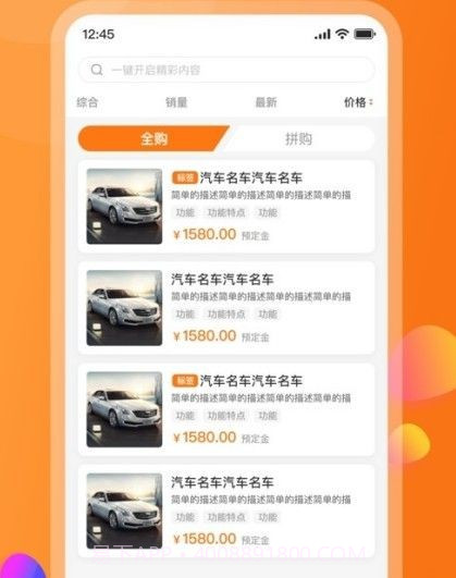 易来出行截图1 易来出行截图1