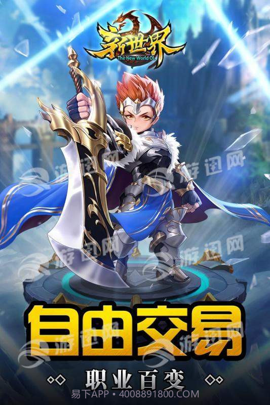 世界ol重启截图5