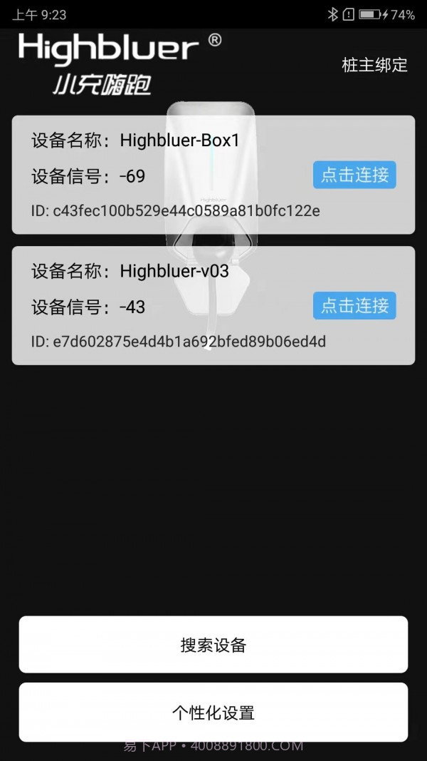 小充嗨跑截图1 小充嗨跑截图1