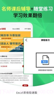 Excel手机表格极速版截图2 Excel手机表格极速版截图2