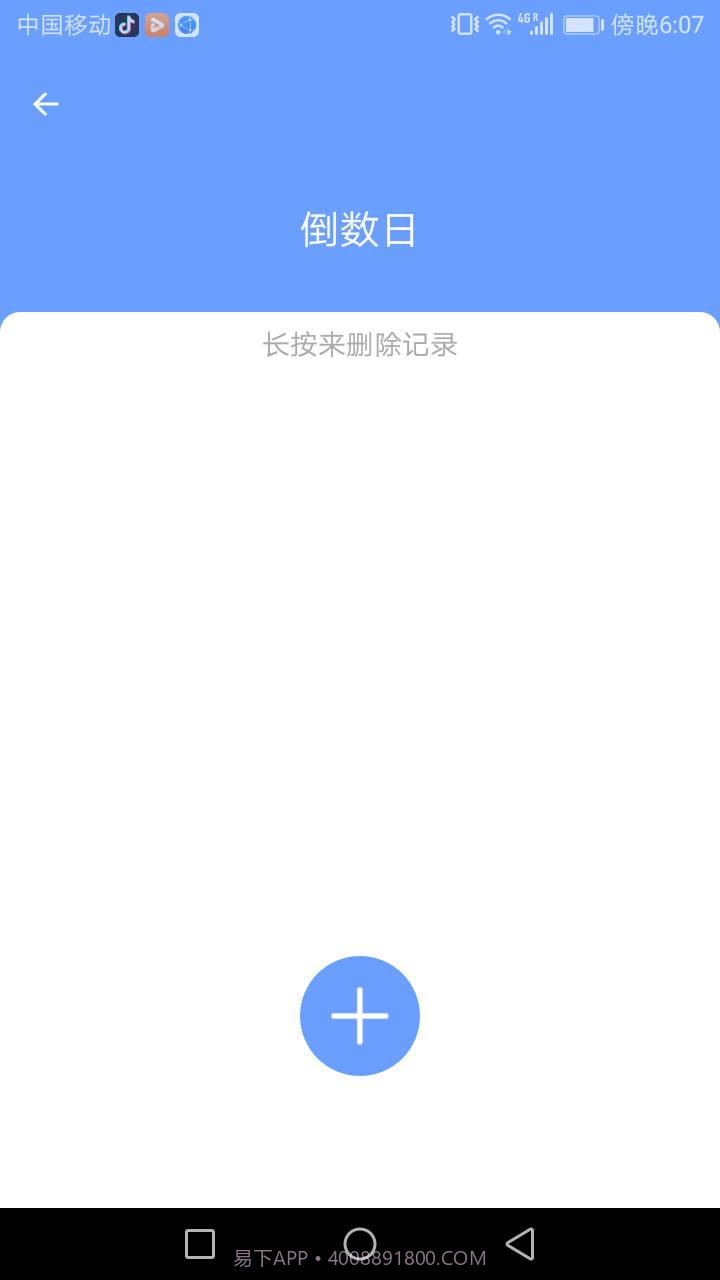 精灵手机管家截图1