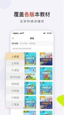 共享师资截图3 共享师资截图3