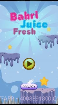 巴厘新鲜果汁截图1 巴厘新鲜果汁截图1