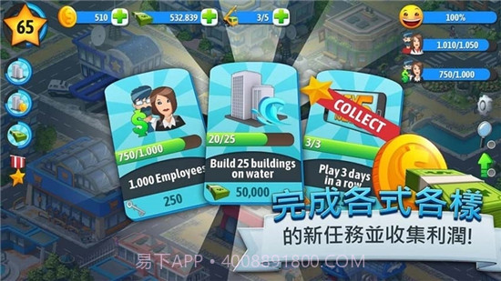 城市岛屿5无限金币版截图1 城市岛屿5无限金币版截图1