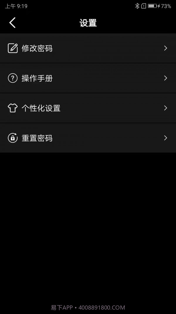 小充嗨跑截图4 小充嗨跑截图4