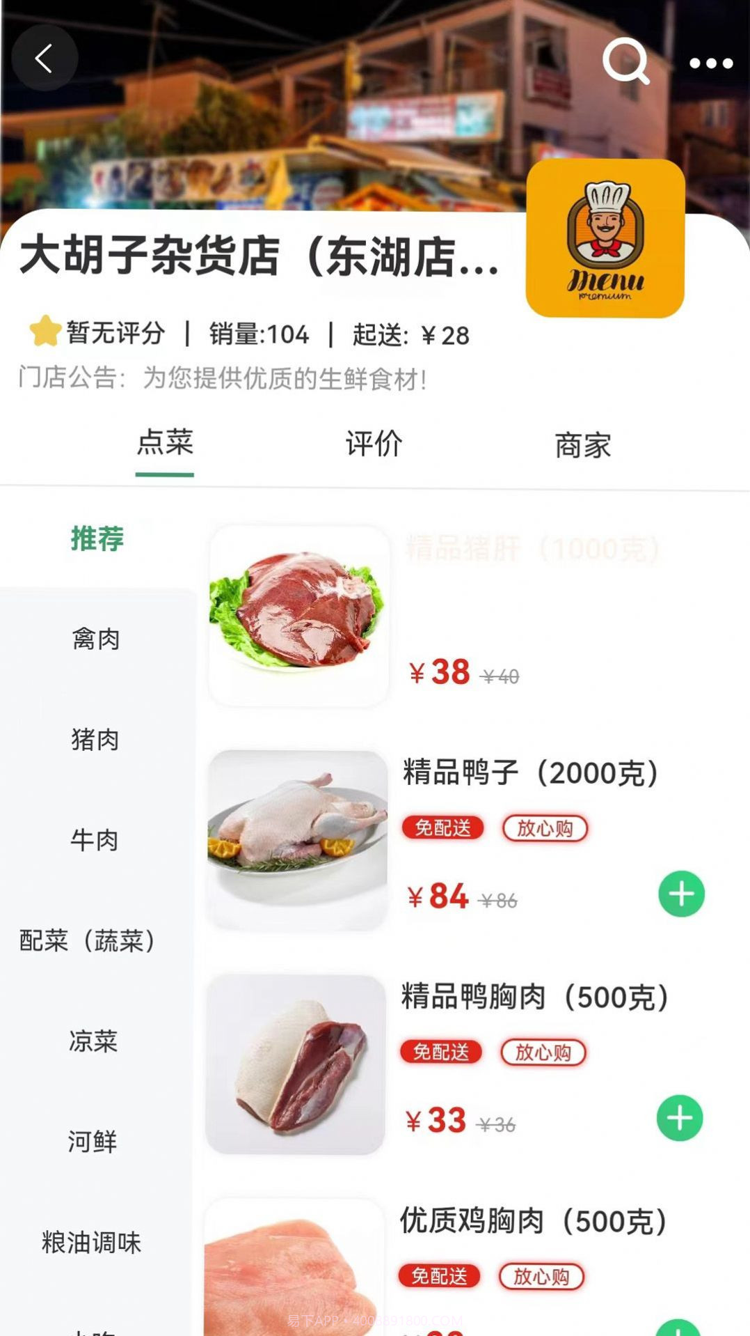 鲜姆截图3 鲜姆截图3