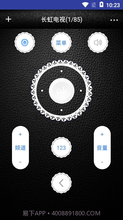 遥控器管家截图1 遥控器管家截图1