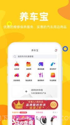车事儿截图3 车事儿截图3