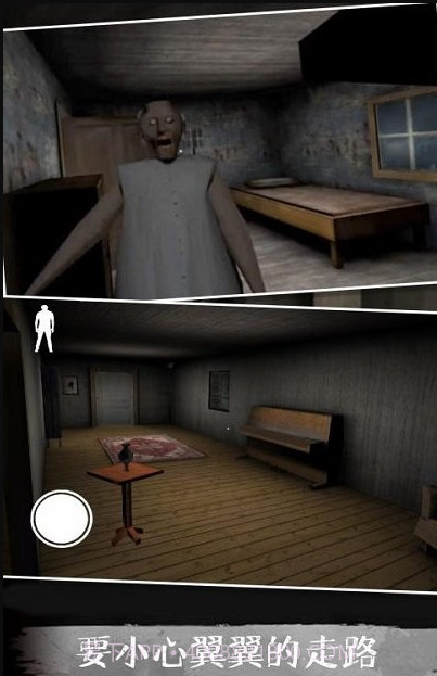 恐怖奶奶5梦醒时分中文版截图3 恐怖奶奶5梦醒时分中文版截图3